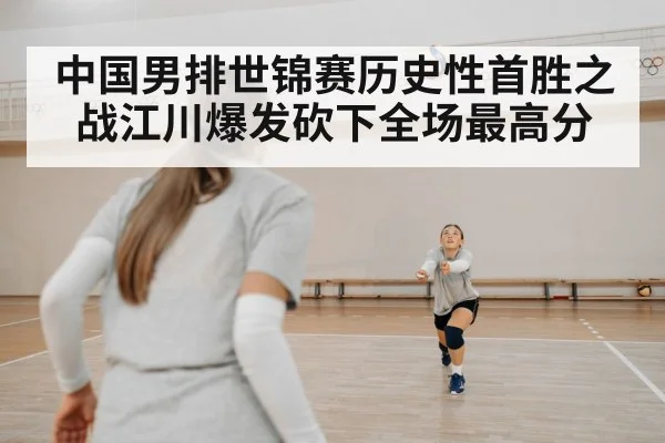 volleyball defense