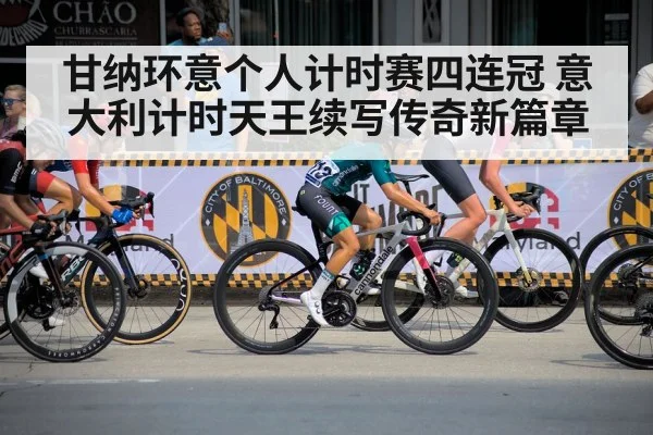cyclist racing